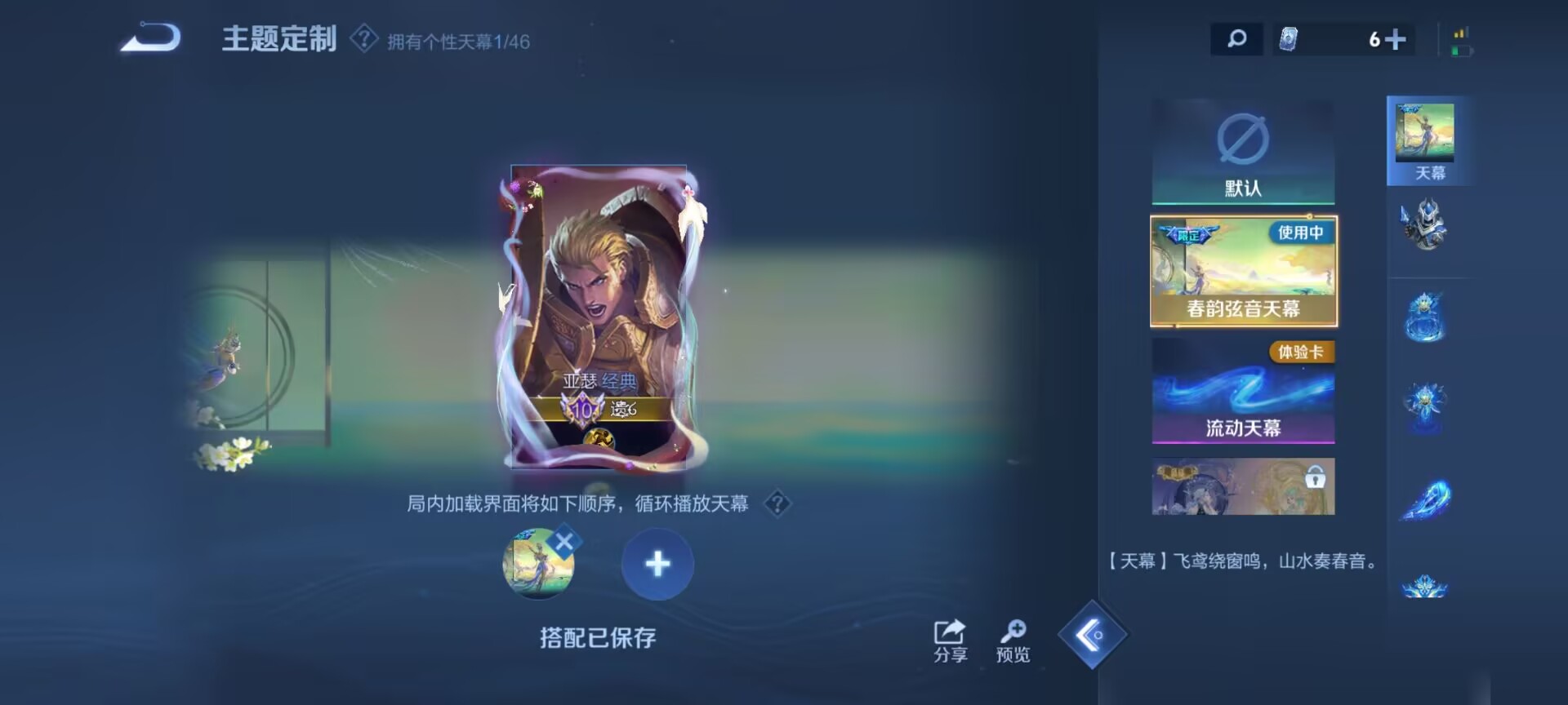 WZDN3267811王者荣耀账号详情图15 WZDN3267811王者荣耀账号详情图15