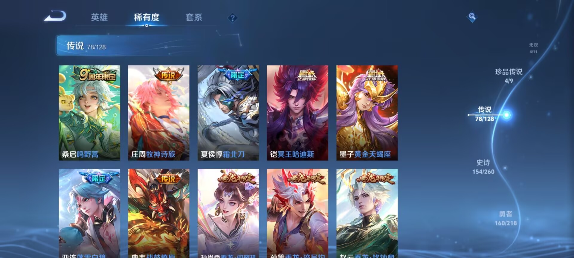 WZDN3267811王者荣耀账号详情图12 WZDN3267811王者荣耀账号详情图12
