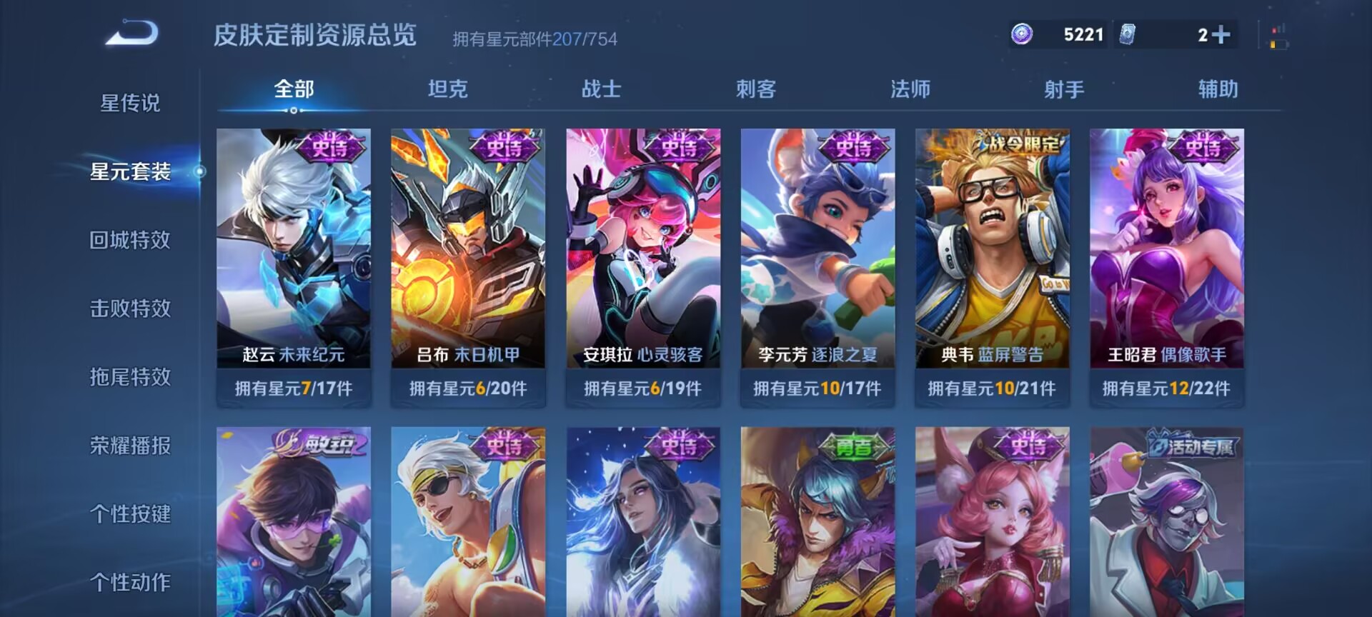 WZDN3267812王者荣耀账号详情图11