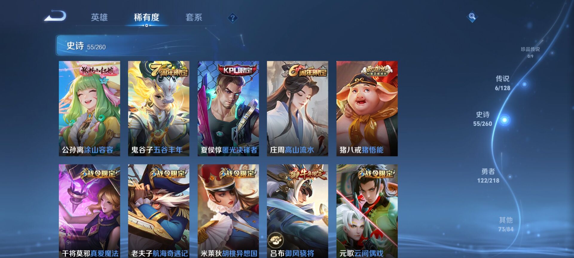 WZDN3267812王者荣耀账号详情图7