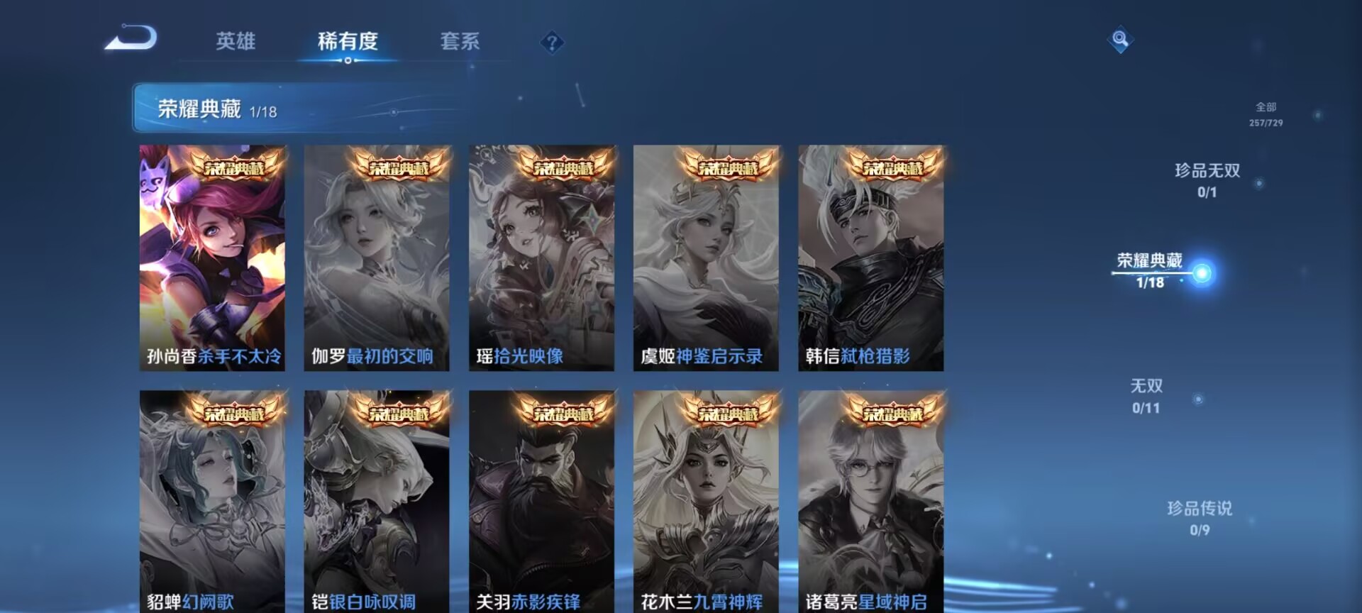 WZDN3267812王者荣耀账号详情图3