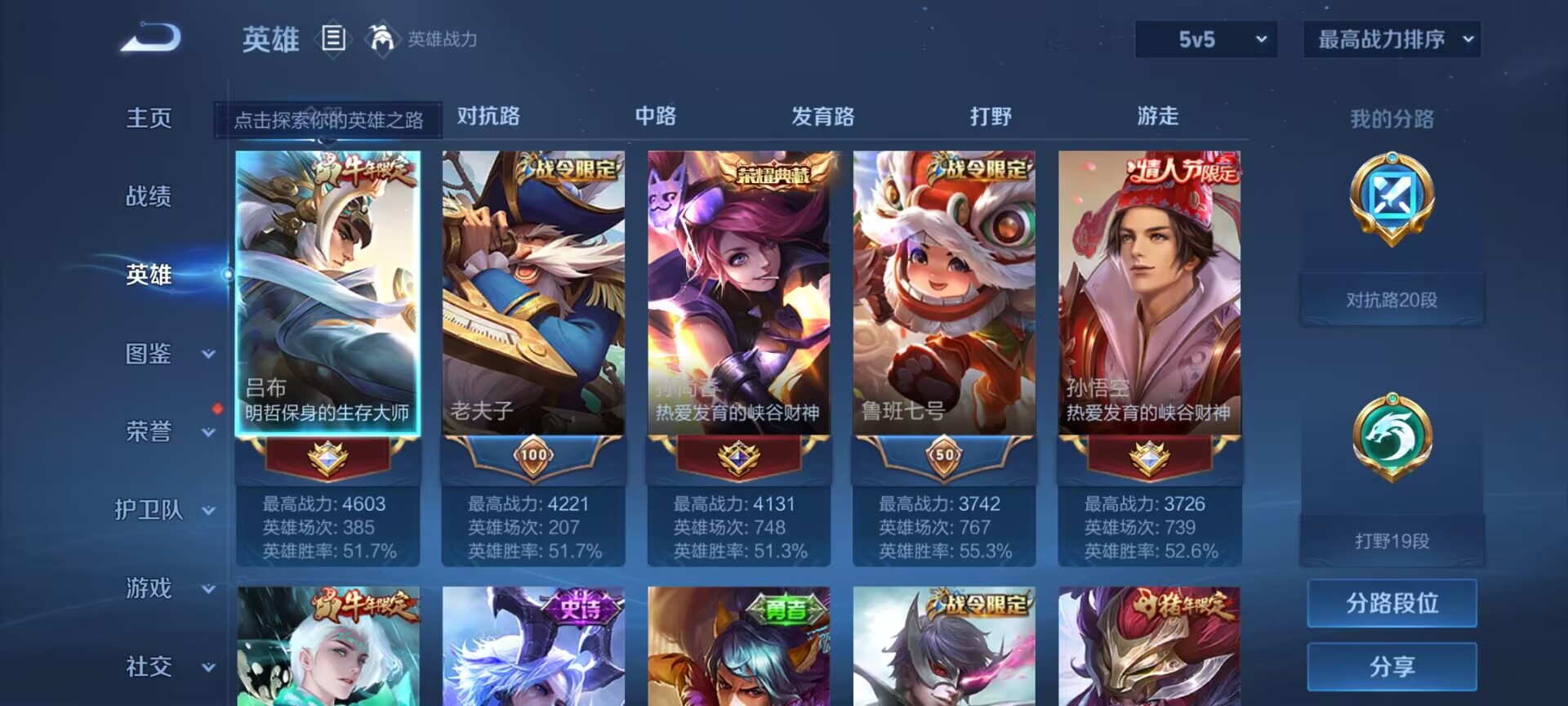WZDN3267812王者荣耀账号详情图10