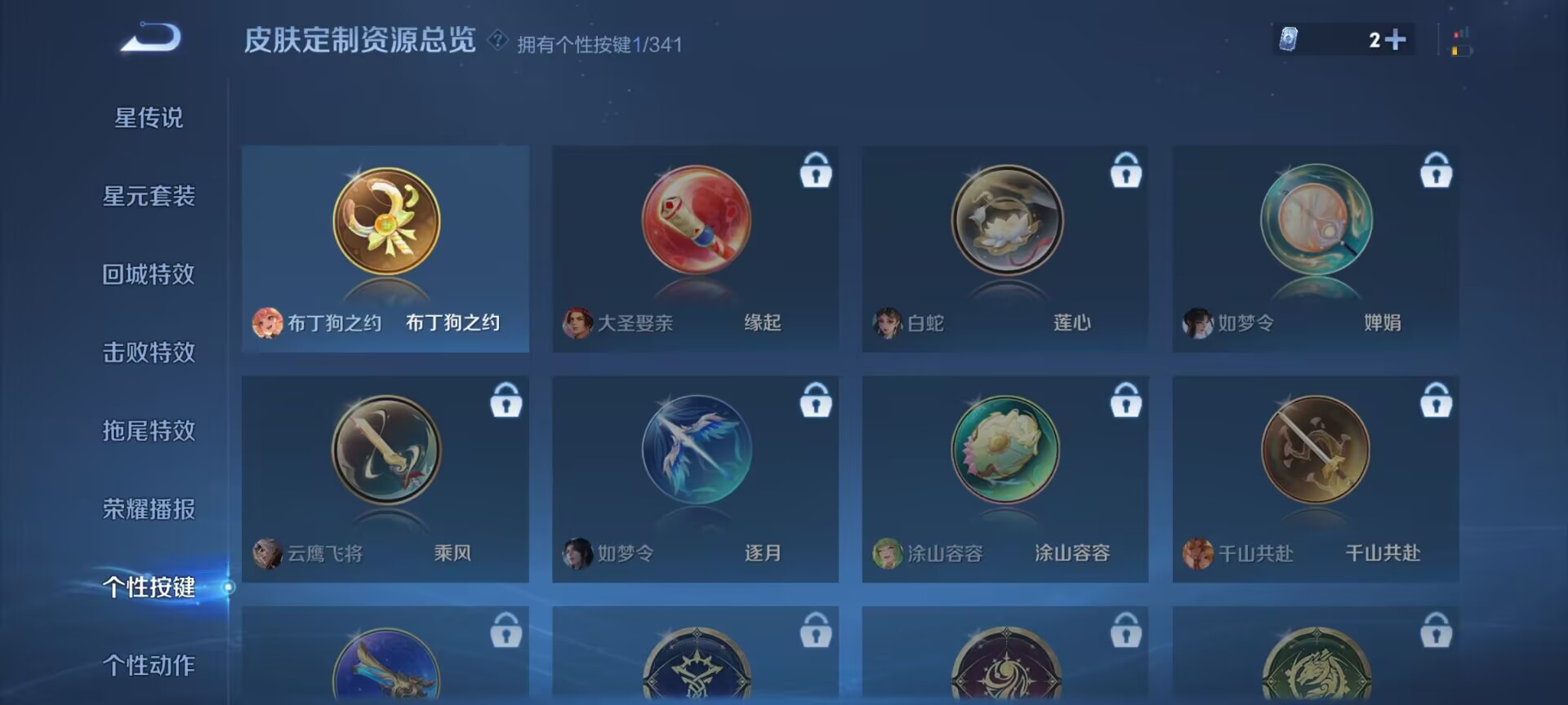 WZDN3267812王者荣耀账号详情图8