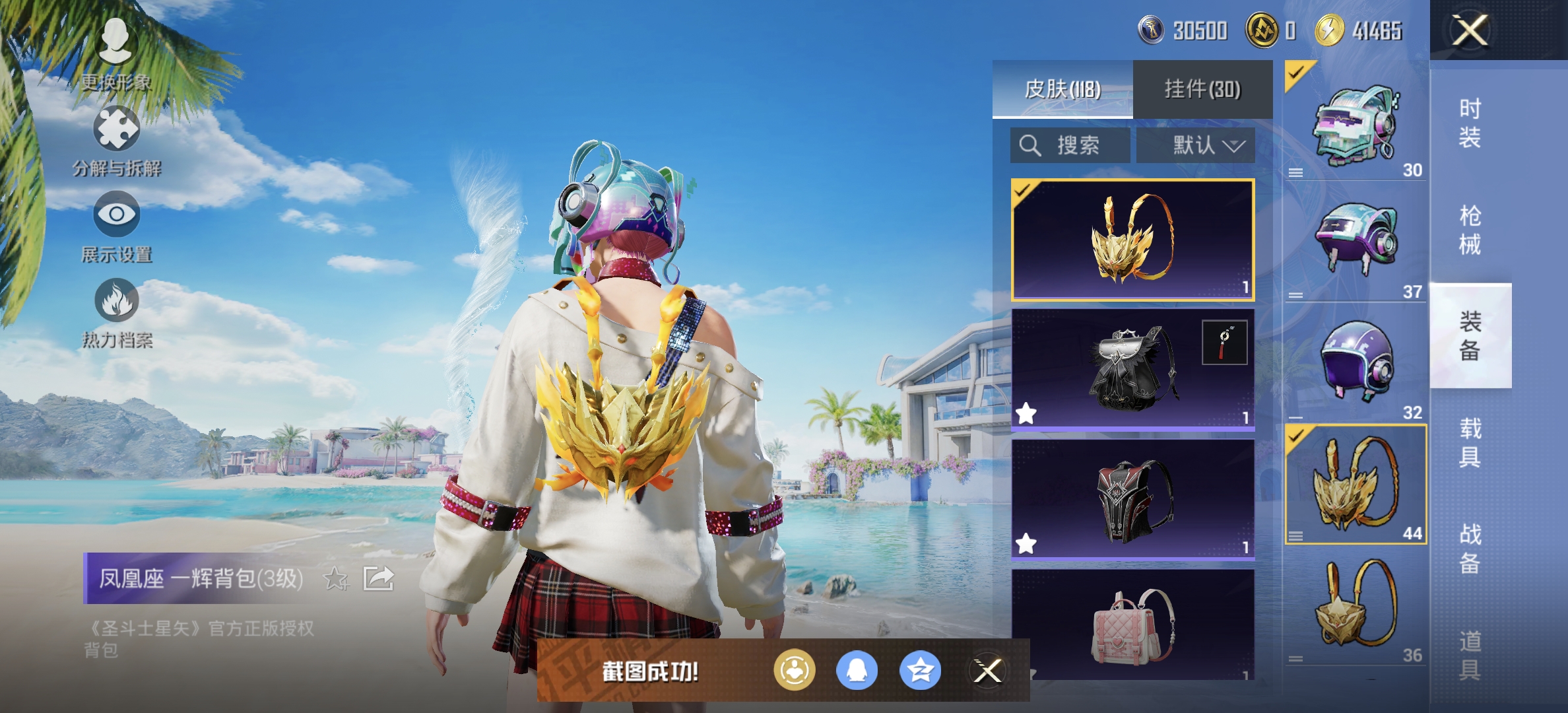 HPDN3324821和平精英账号详情图5 HPDN3324821和平精英账号详情图5