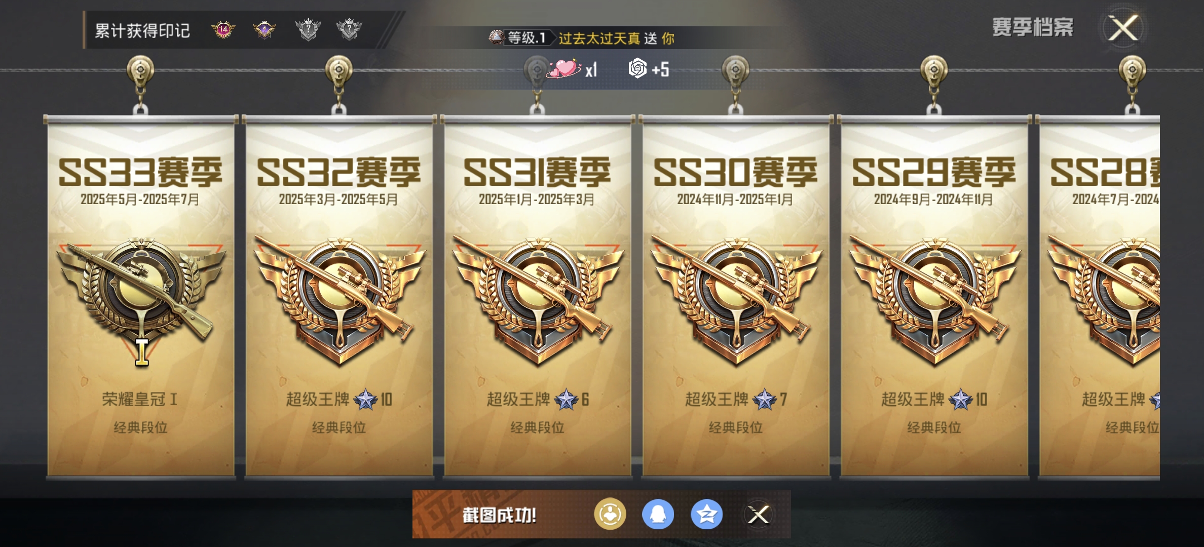 HPDN3324821和平精英账号详情图3 HPDN3324821和平精英账号详情图3