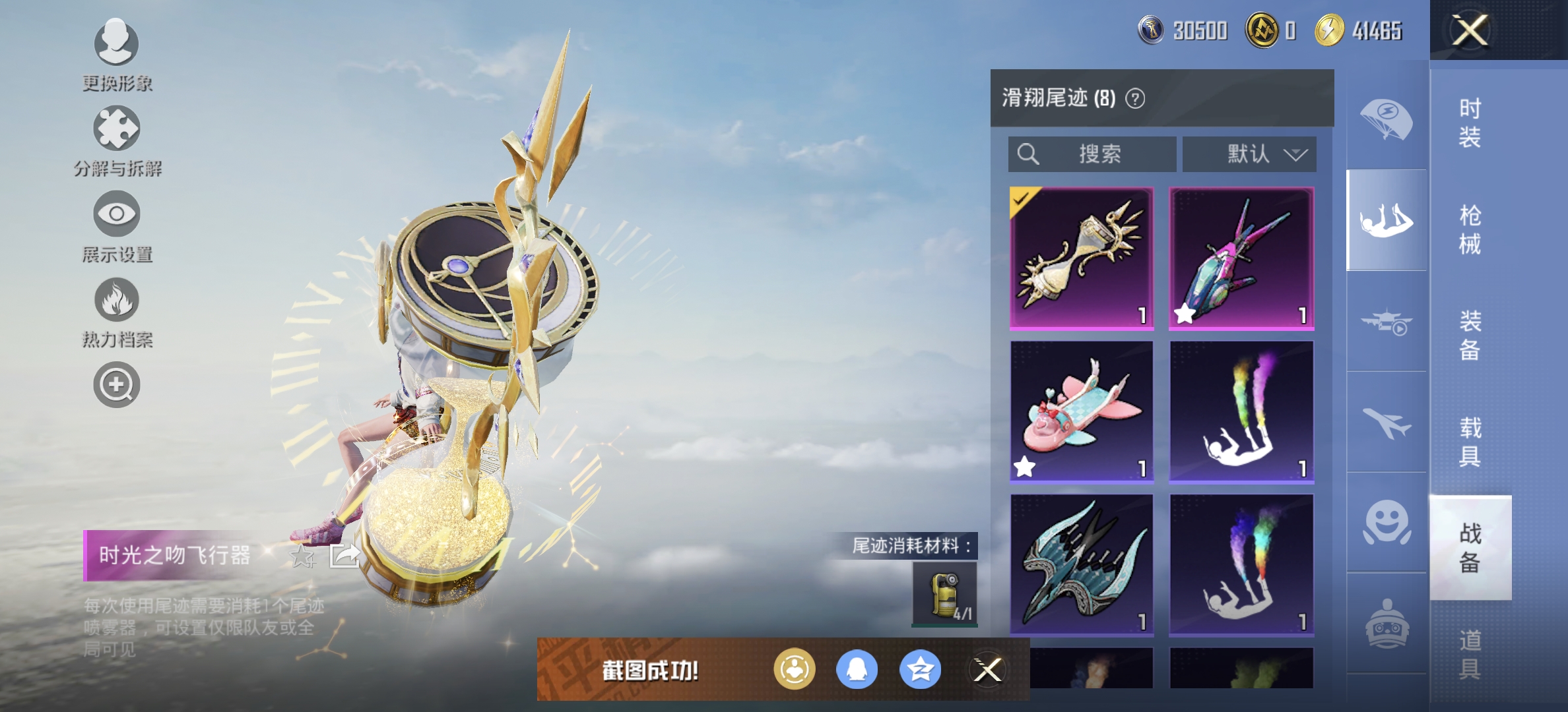 HPDN3324821和平精英账号详情图4 HPDN3324821和平精英账号详情图4