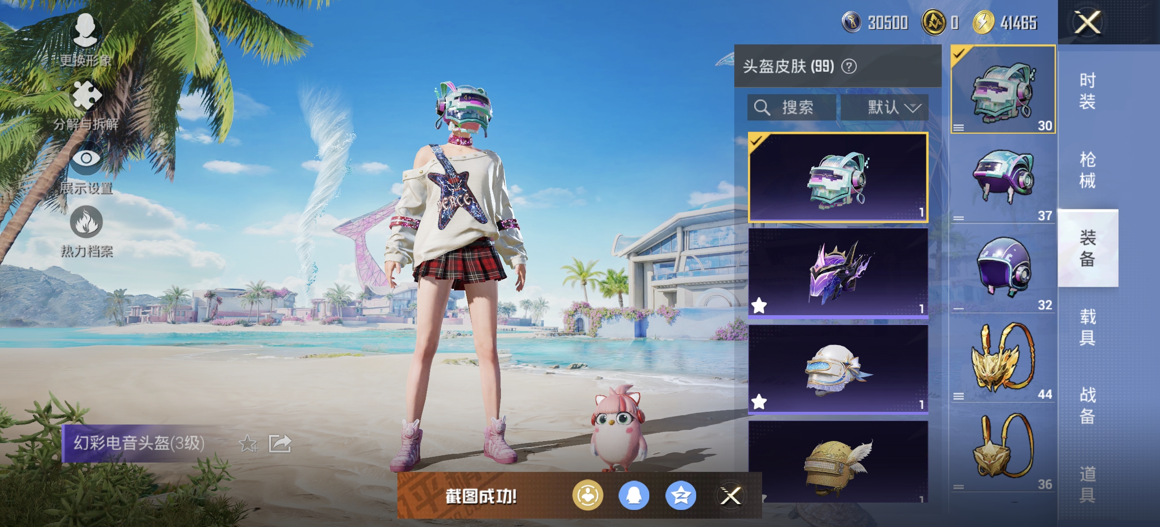 HPDN3324821和平精英账号详情图7 HPDN3324821和平精英账号详情图7