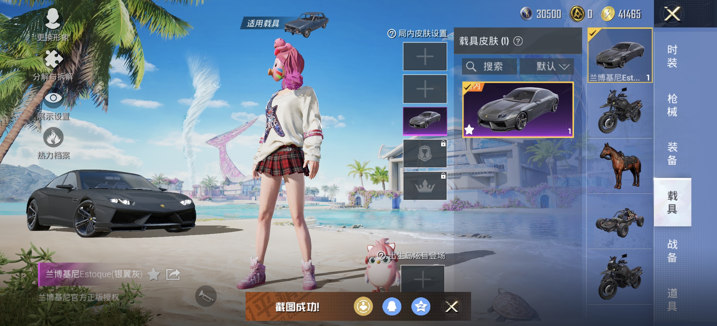 HPDN3324821和平精英账号详情图11 HPDN3324821和平精英账号详情图11