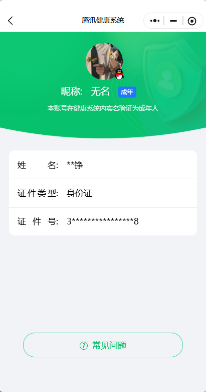 WZQM3269291王者荣耀账号详情图14 WZQM3269291王者荣耀账号详情图14