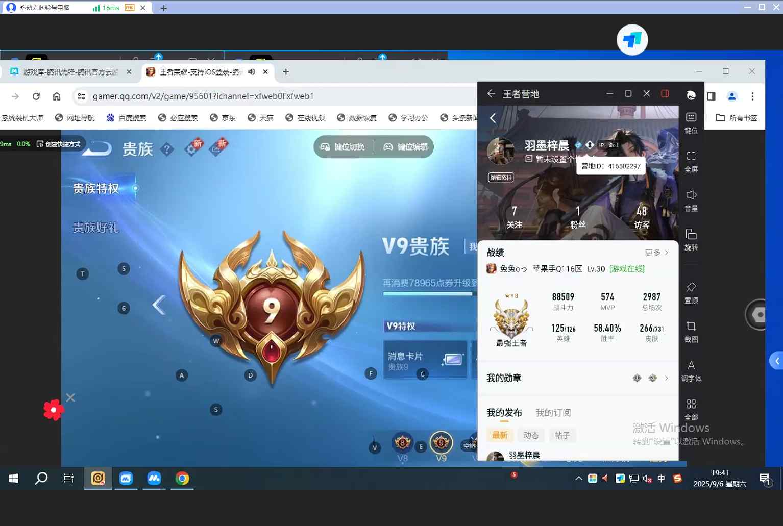 WZQM3269291王者荣耀账号详情图11 WZQM3269291王者荣耀账号详情图11