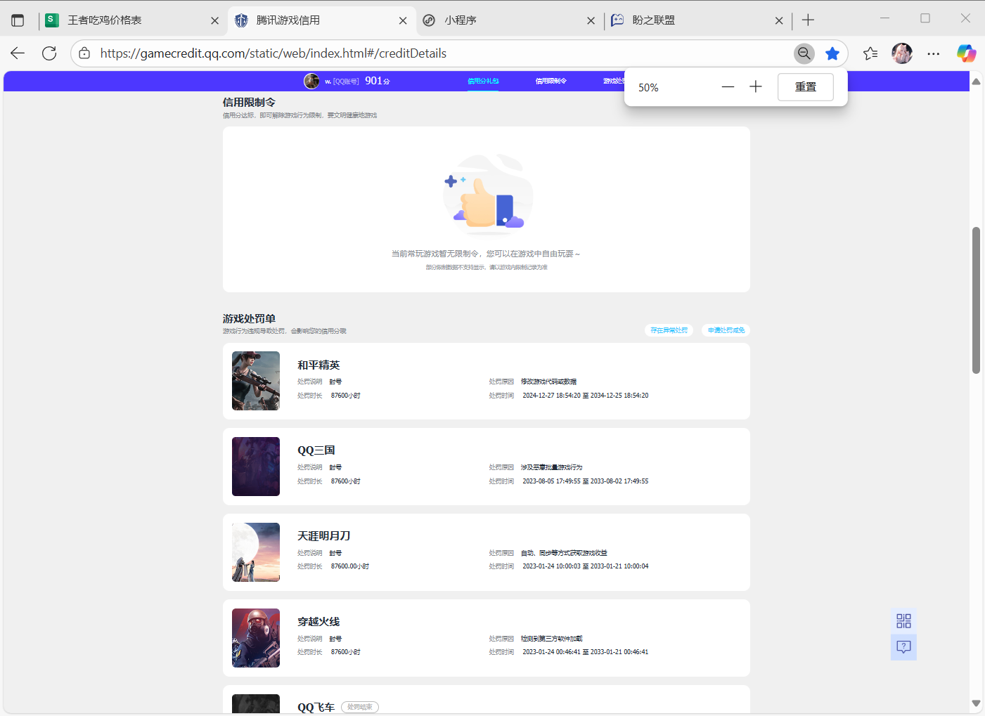 WZQM3269291王者荣耀账号详情图12 WZQM3269291王者荣耀账号详情图12
