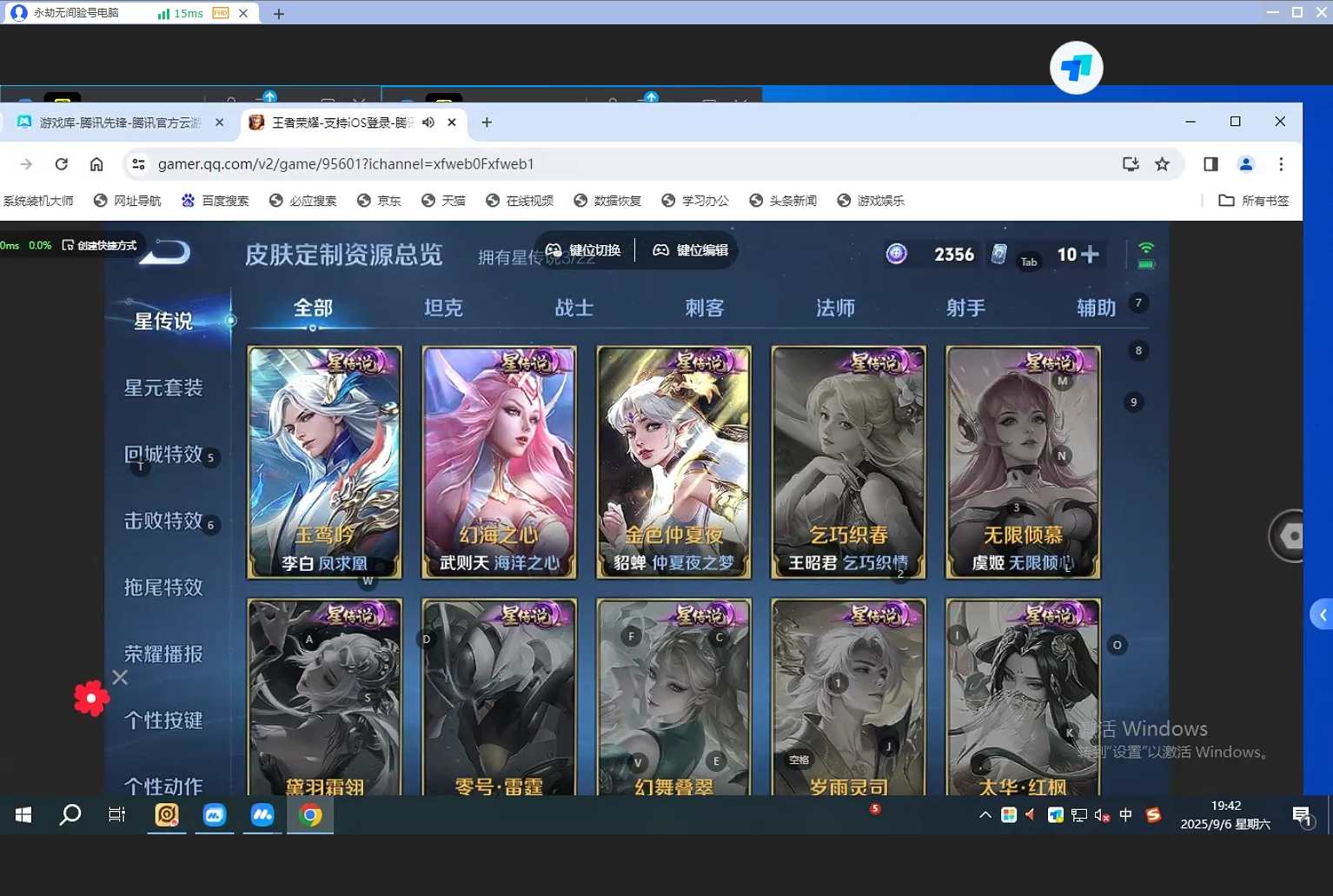 WZQM3269291王者荣耀账号详情图10 WZQM3269291王者荣耀账号详情图10