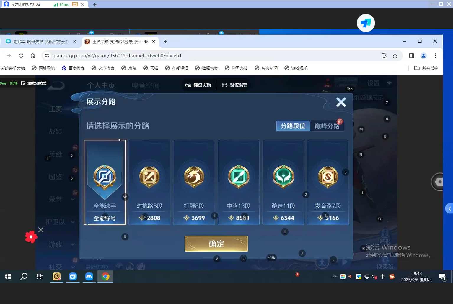 WZQM3269291王者荣耀账号详情图9 WZQM3269291王者荣耀账号详情图9