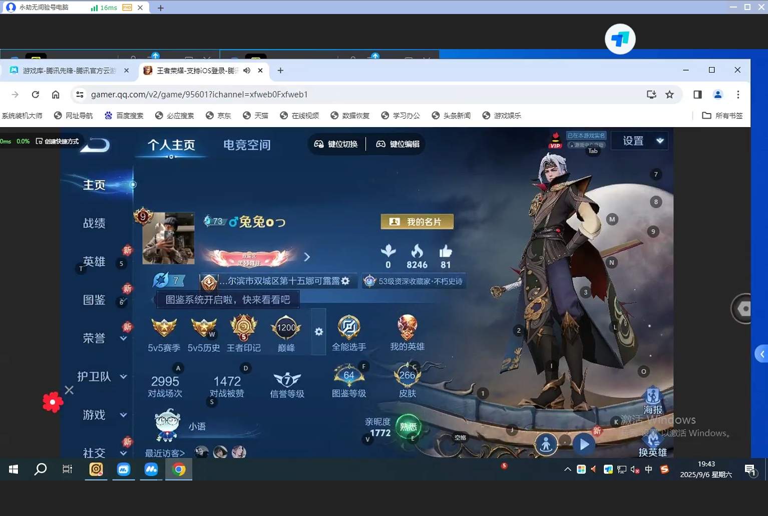 WZQM3269291王者荣耀账号详情图8 WZQM3269291王者荣耀账号详情图8