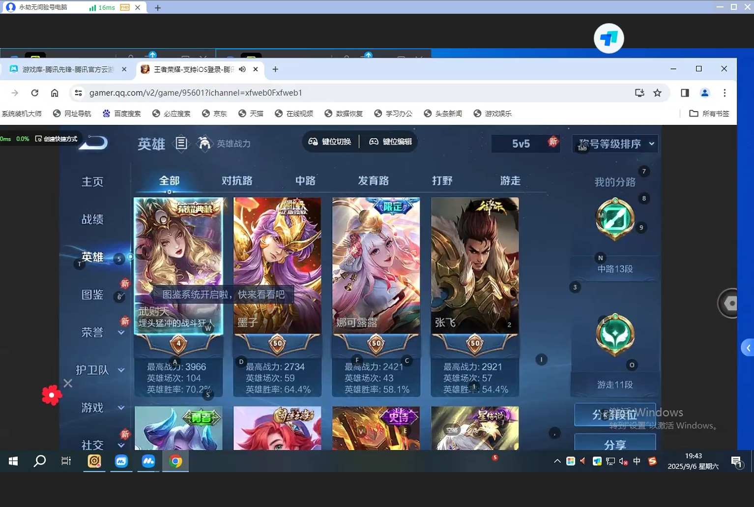WZQM3269291王者荣耀账号详情图6 WZQM3269291王者荣耀账号详情图6
