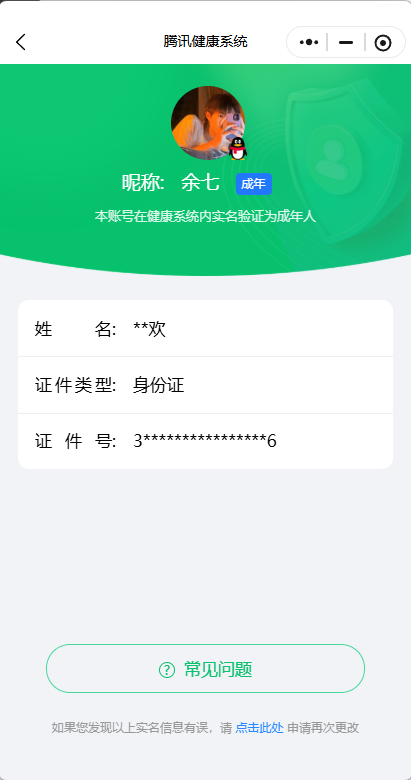 WZQM3274967王者荣耀账号详情图12 WZQM3274967王者荣耀账号详情图12