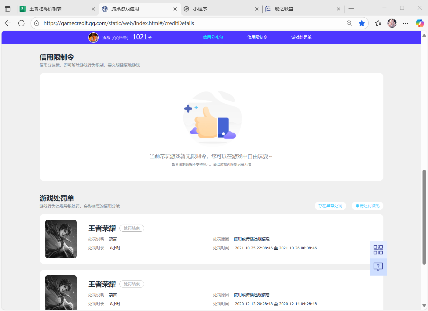WZQM3274967王者荣耀账号详情图10 WZQM3274967王者荣耀账号详情图10
