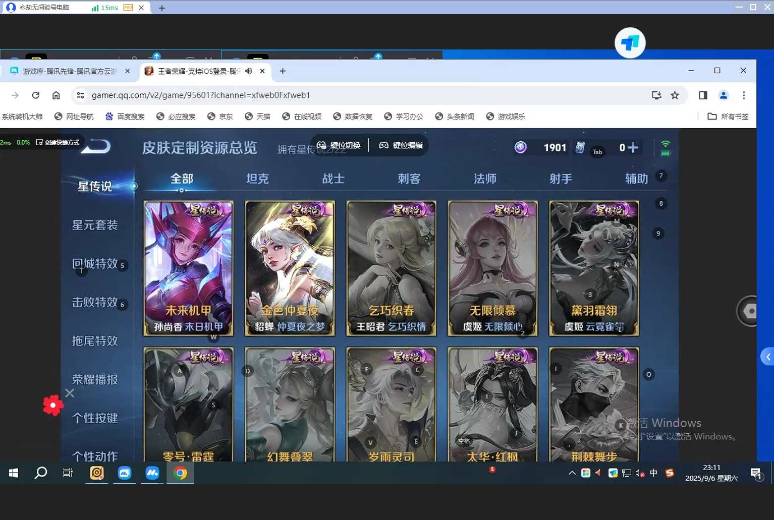 WZQM3274967王者荣耀账号详情图6 WZQM3274967王者荣耀账号详情图6