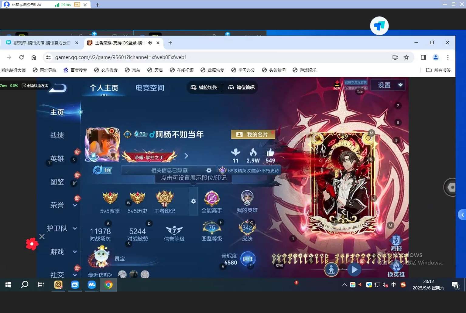 WZQM3274967王者荣耀账号详情图5 WZQM3274967王者荣耀账号详情图5
