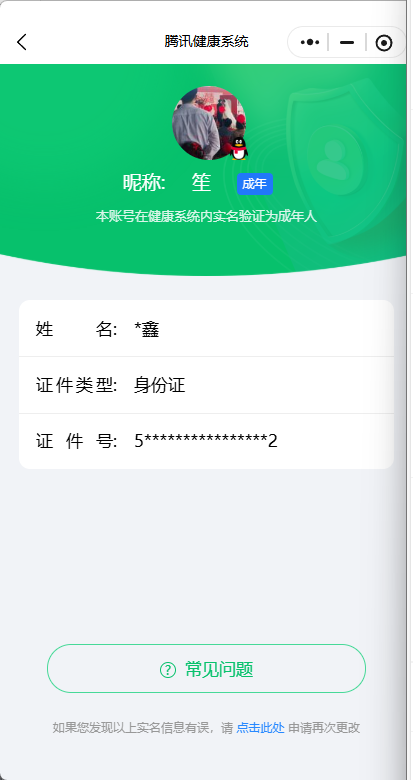 WZQM3270286王者荣耀账号详情图12 WZQM3270286王者荣耀账号详情图12