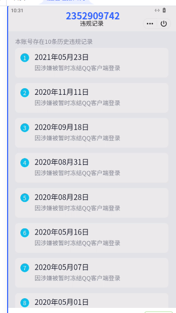 WZQM3270286王者荣耀账号详情图11 WZQM3270286王者荣耀账号详情图11