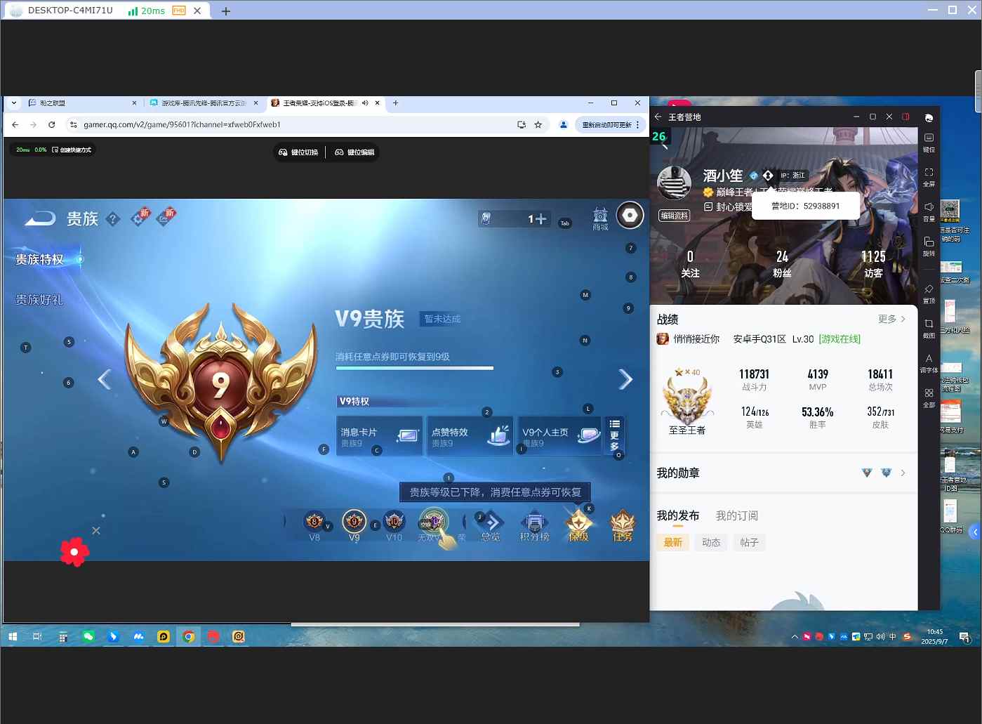 WZQM3270286王者荣耀账号详情图8 WZQM3270286王者荣耀账号详情图8