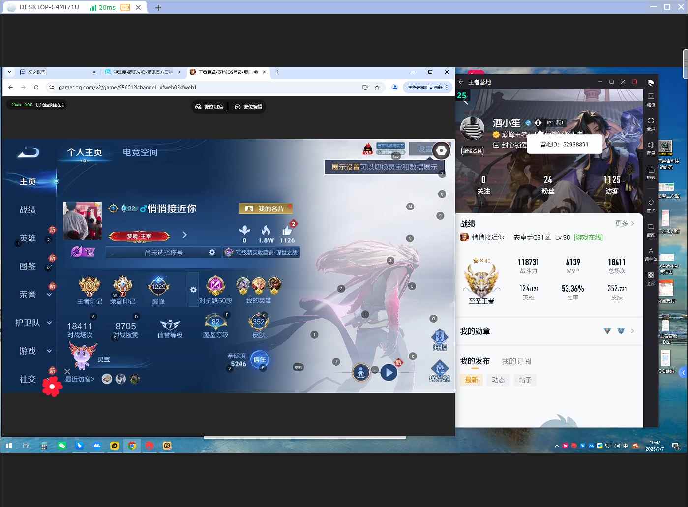 WZQM3270286王者荣耀账号详情图5 WZQM3270286王者荣耀账号详情图5