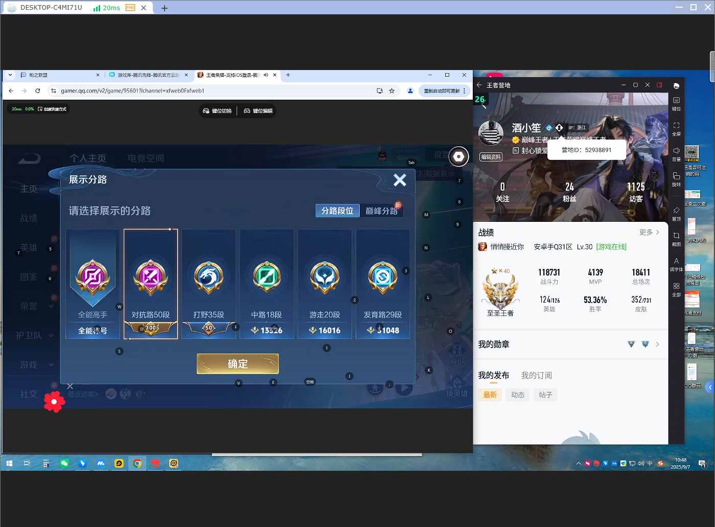 WZQM3270286王者荣耀账号详情图4 WZQM3270286王者荣耀账号详情图4