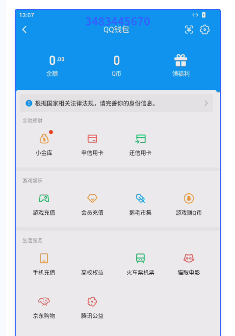 WZQM3267921王者荣耀账号详情图11 WZQM3267921王者荣耀账号详情图11