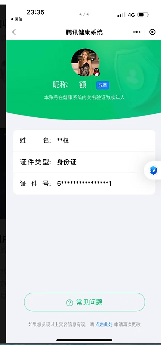 WZQM3267921王者荣耀账号详情图12 WZQM3267921王者荣耀账号详情图12