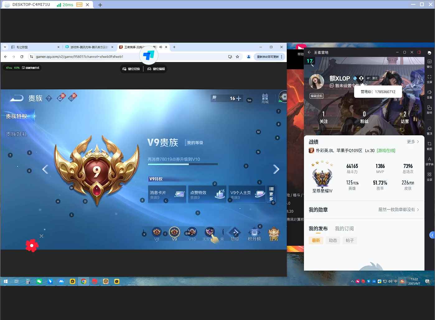 WZQM3267921王者荣耀账号详情图8 WZQM3267921王者荣耀账号详情图8