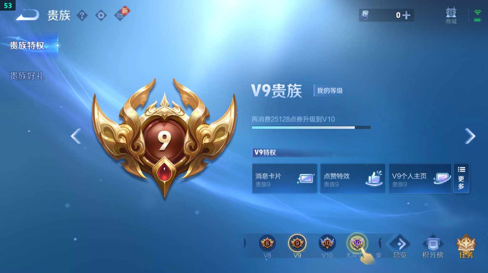 WZQM3269048王者荣耀账号详情图12