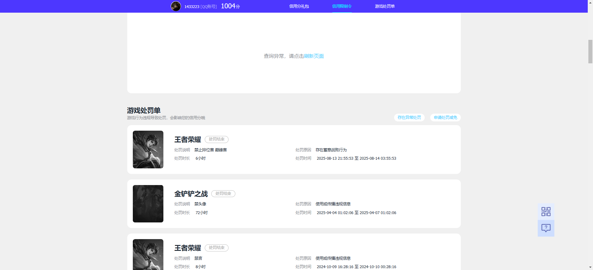 WZQM3269048王者荣耀账号详情图10