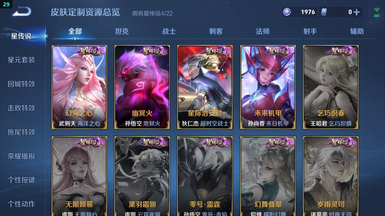WZQM3269048王者荣耀账号详情图11