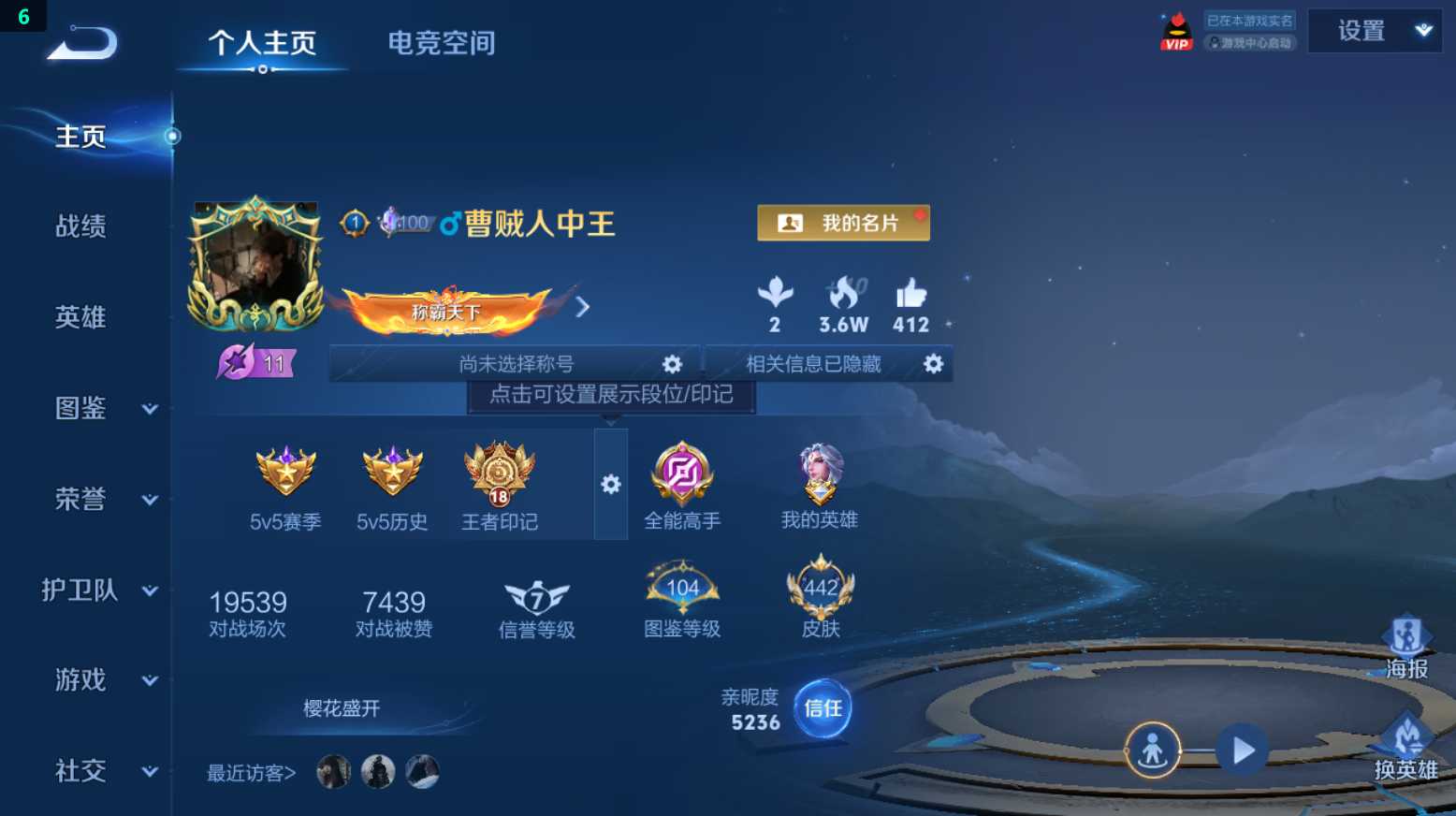 WZQM3269048王者荣耀账号详情图6