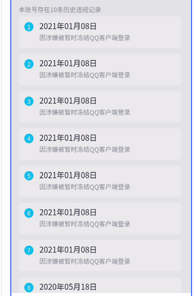 WZQM3269048王者荣耀账号详情图4