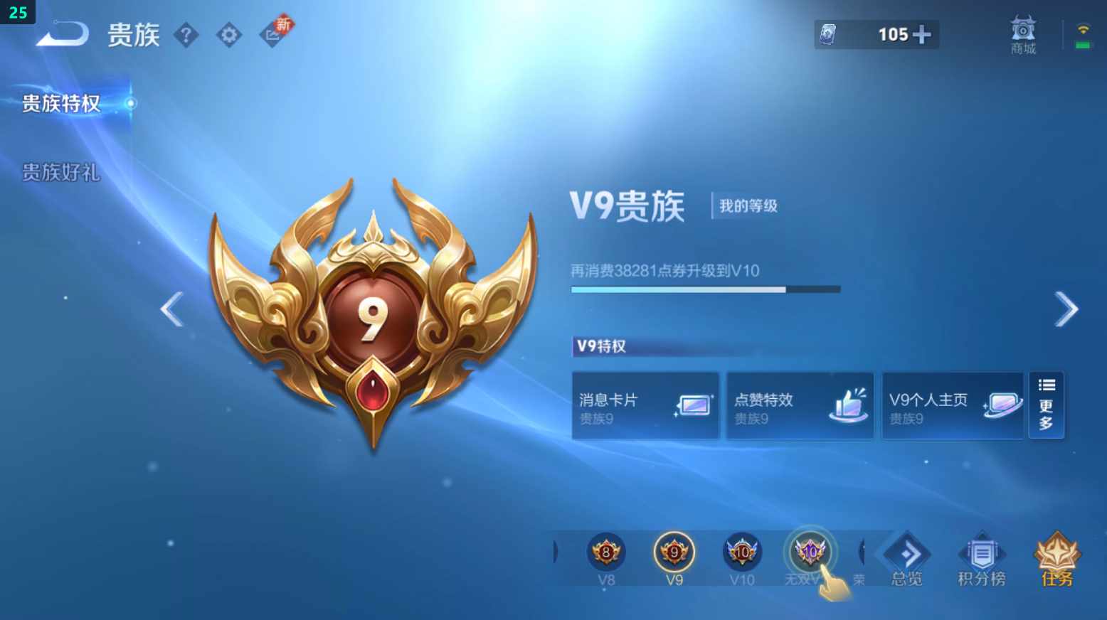 WZQM3269028王者荣耀账号详情图9