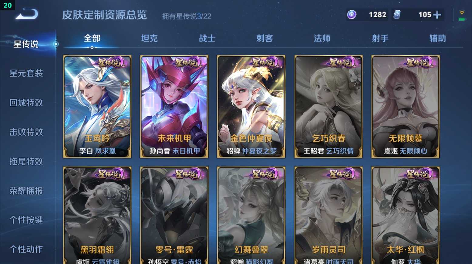 WZQM3269028王者荣耀账号详情图10