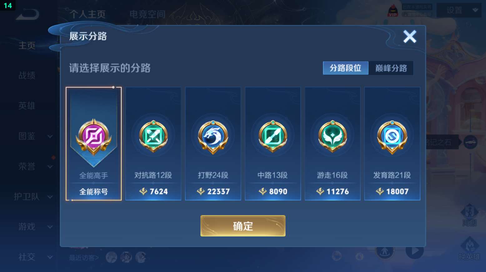 WZQM3269028王者荣耀账号详情图11