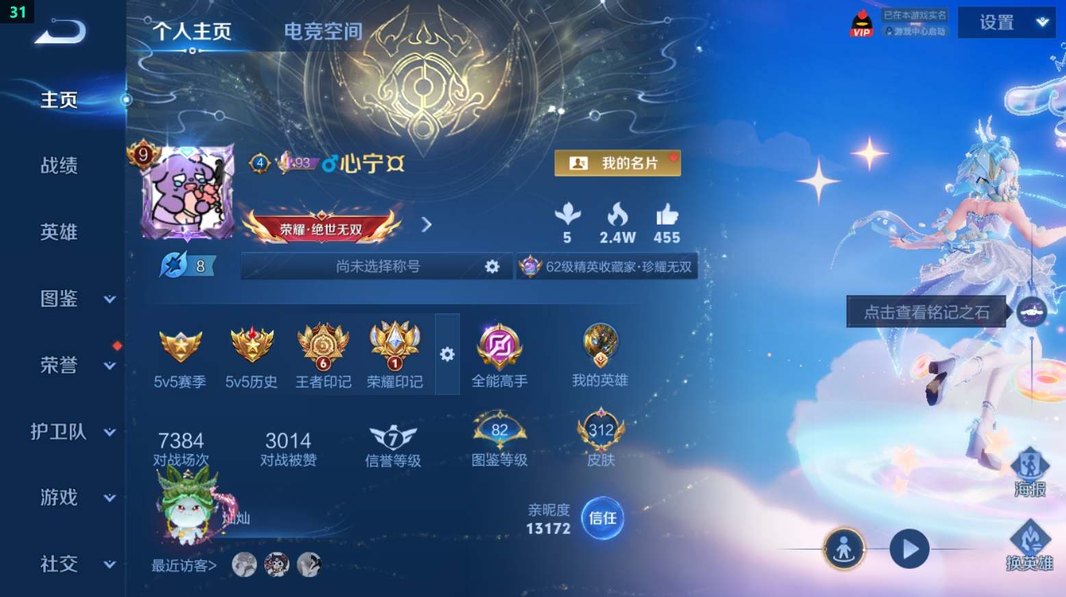 WZQM3269028王者荣耀账号详情图4