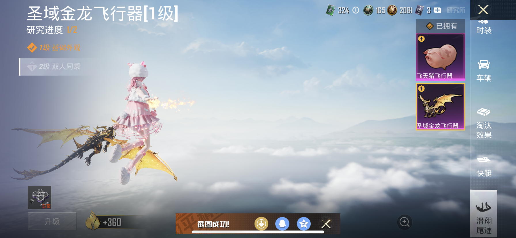 HPDN3324828和平精英账号详情图7 HPDN3324828和平精英账号详情图7