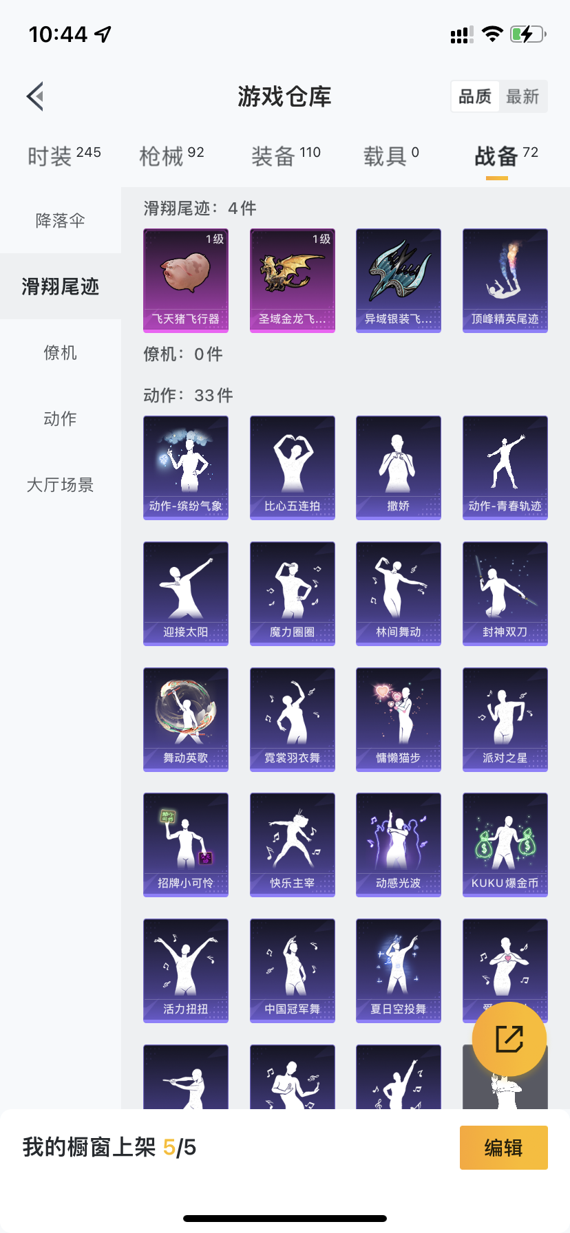 HPDN3324828和平精英账号详情图15 HPDN3324828和平精英账号详情图15
