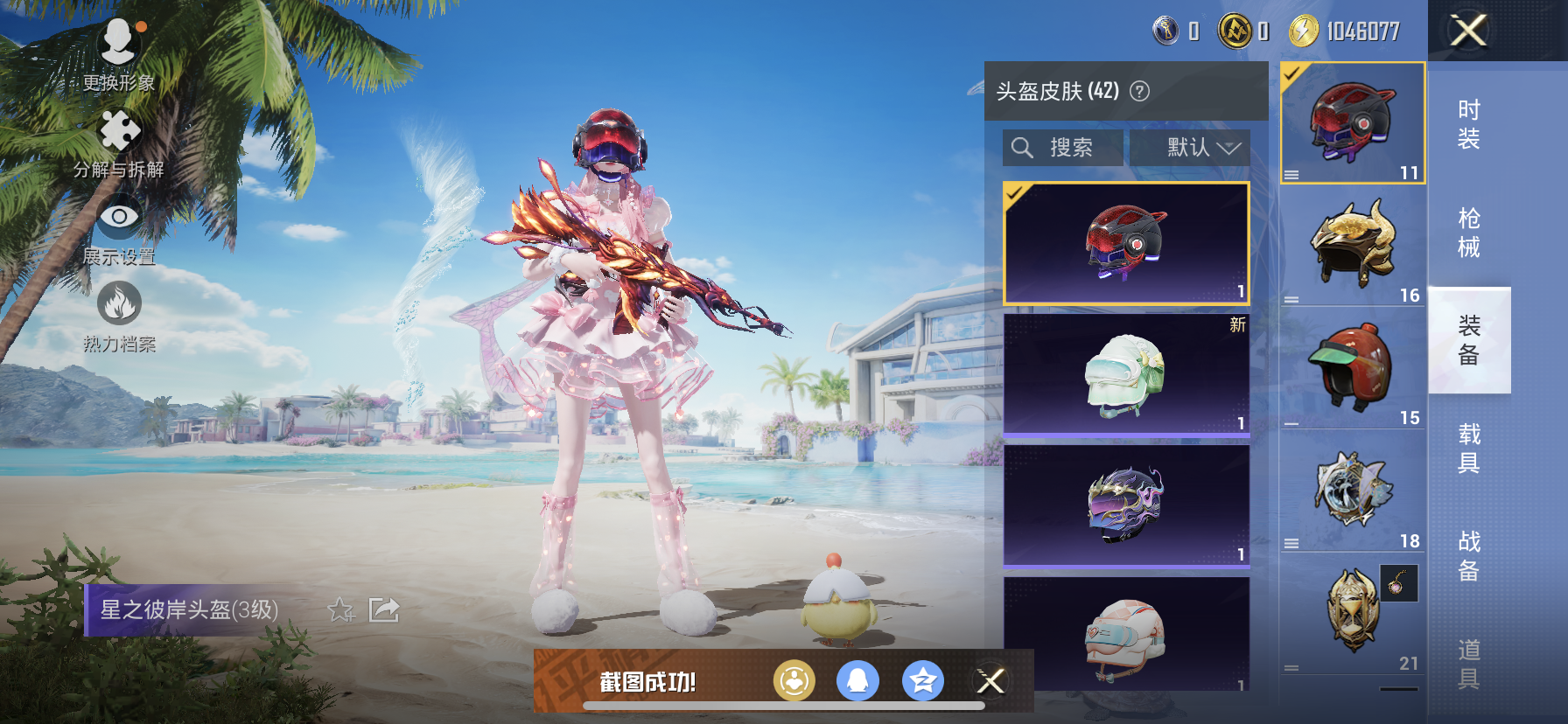 HPDN3324828和平精英账号详情图10 HPDN3324828和平精英账号详情图10