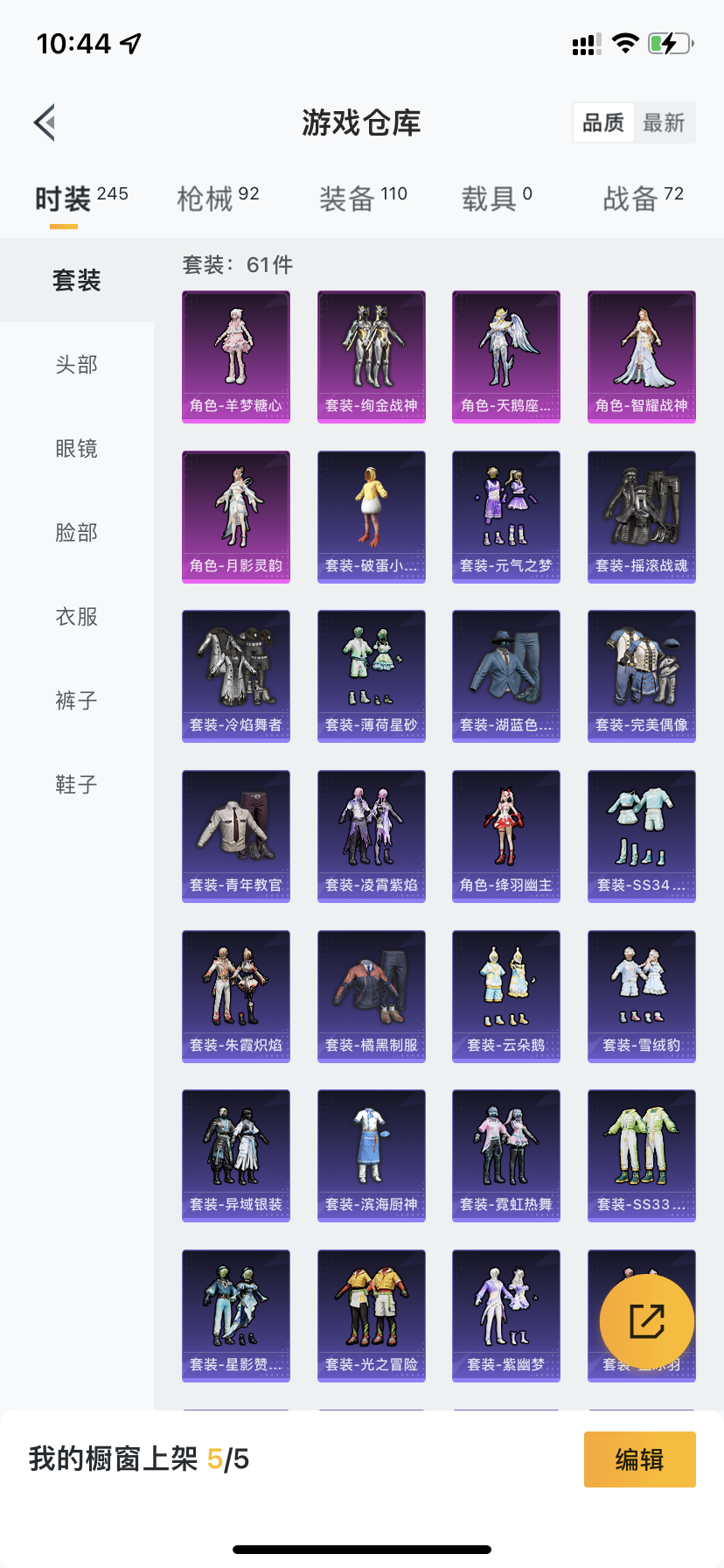 HPDN3324828和平精英账号详情图19 HPDN3324828和平精英账号详情图19