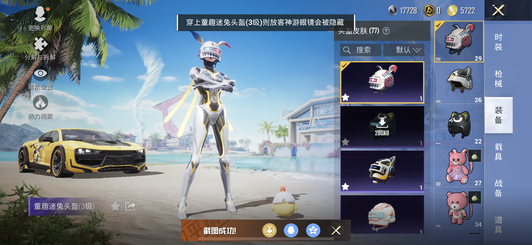 HPDN3324834和平精英账号详情图9 HPDN3324834和平精英账号详情图9
