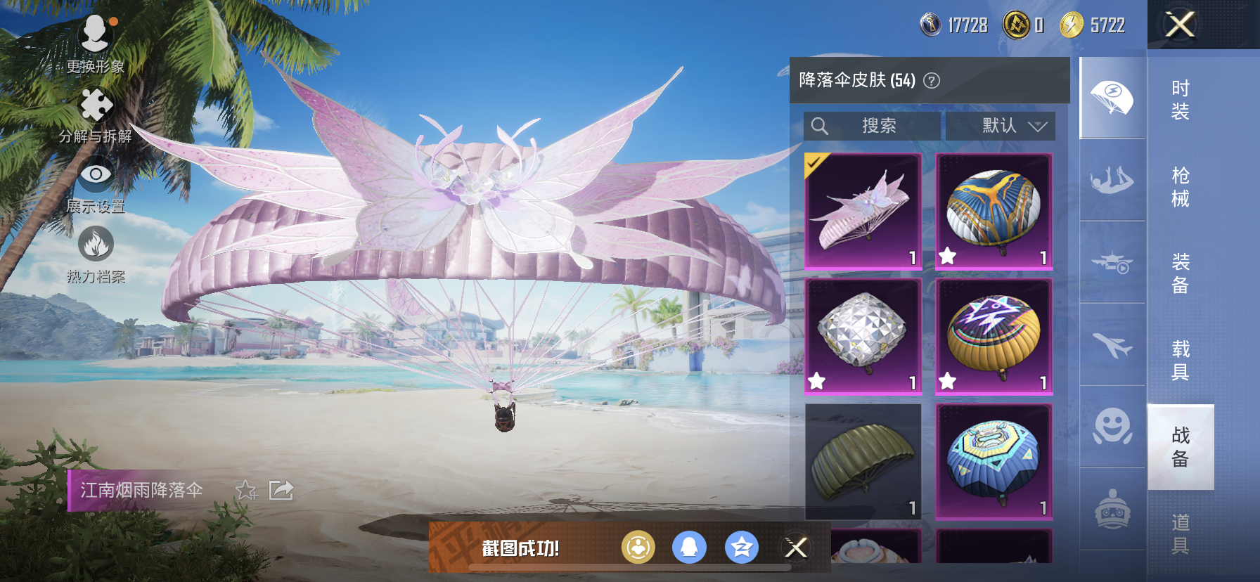 HPDN3324834和平精英账号详情图12 HPDN3324834和平精英账号详情图12