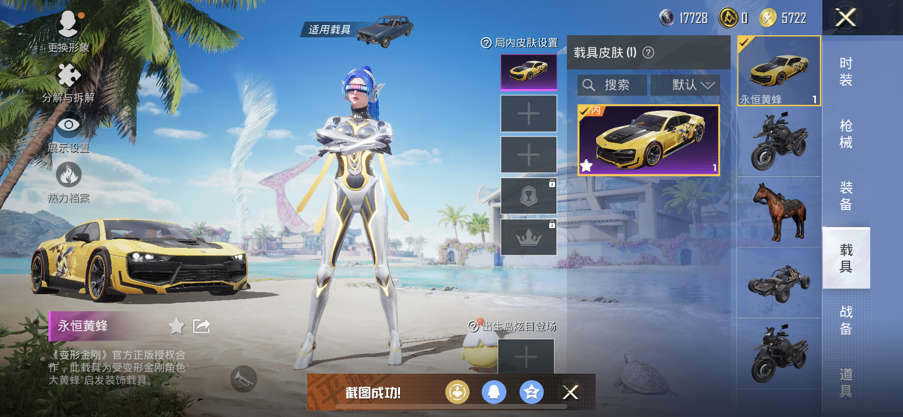 HPDN3324834和平精英账号详情图11 HPDN3324834和平精英账号详情图11