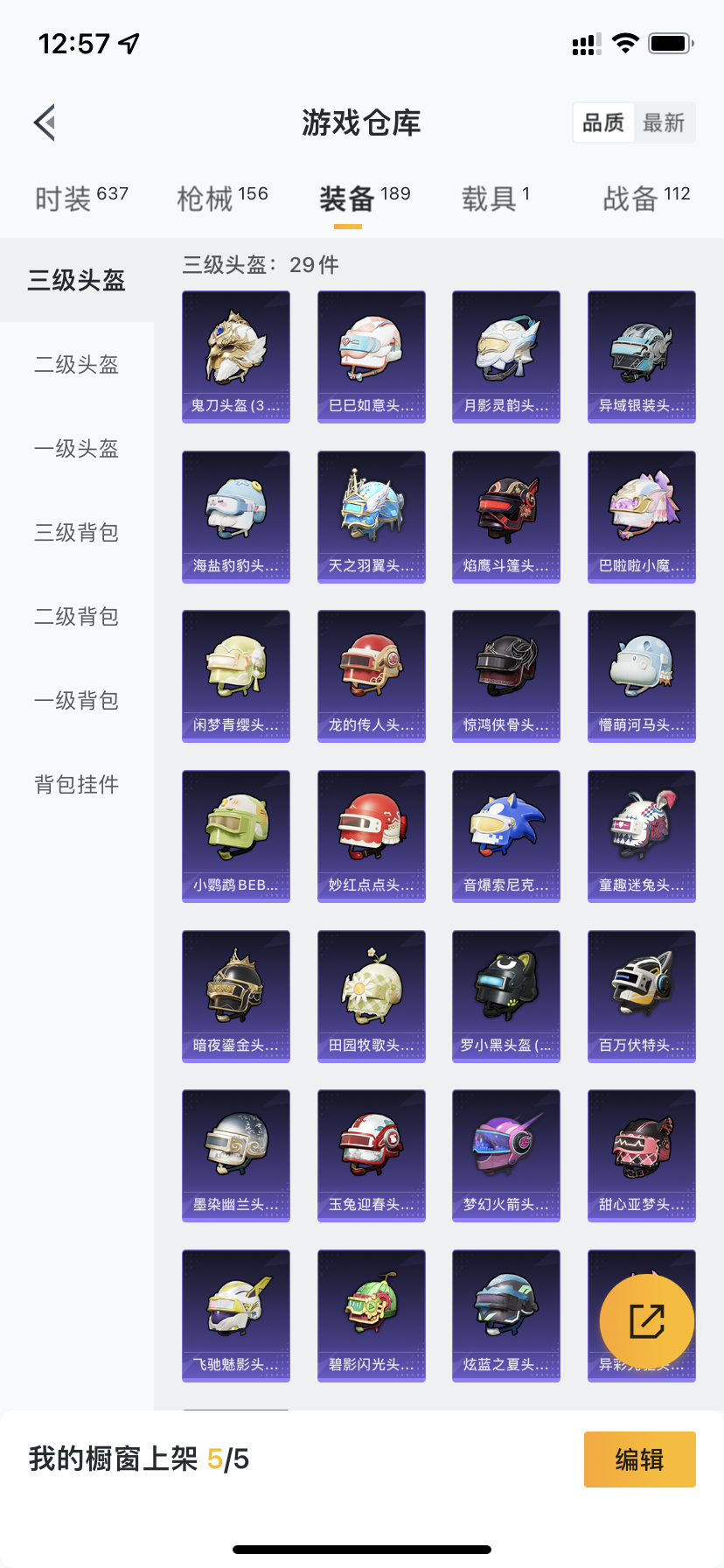 HPDN3324834和平精英账号详情图17 HPDN3324834和平精英账号详情图17