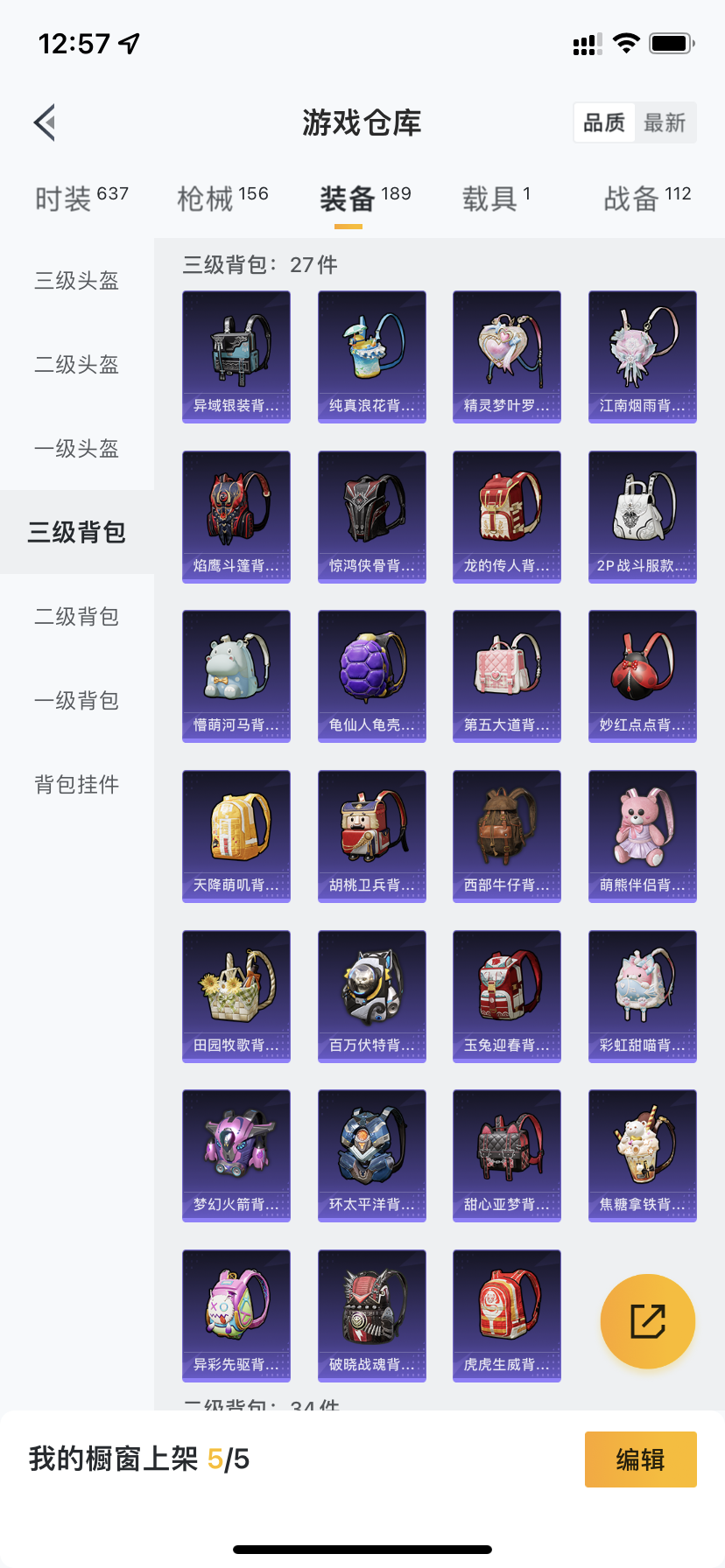 HPDN3324834和平精英账号详情图19 HPDN3324834和平精英账号详情图19