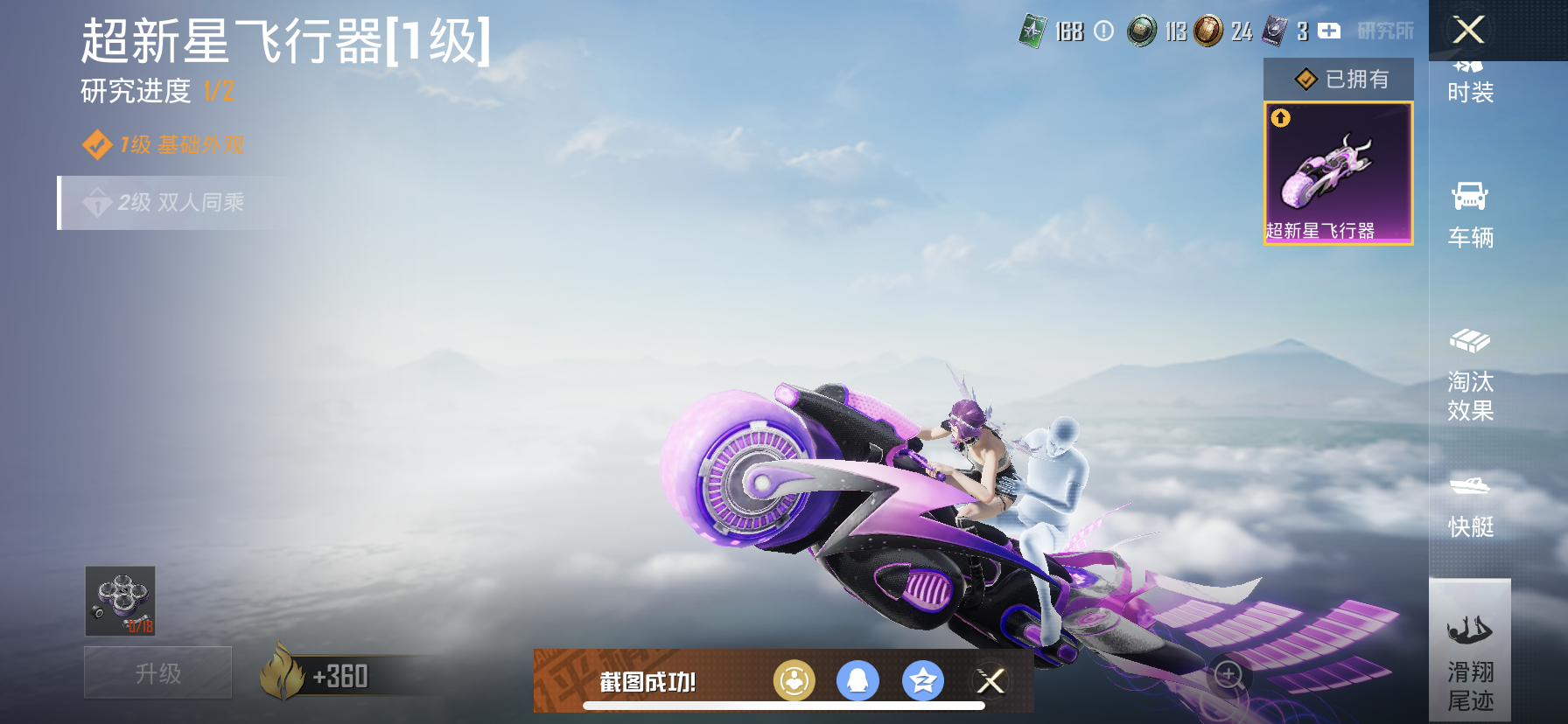HPDN3324865和平精英账号详情图9 HPDN3324865和平精英账号详情图9